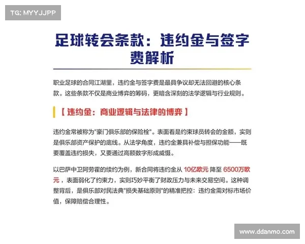 足球球员合同解除流程及注意事项解析详解 足球球员合同解除流程及注意事项解析详解