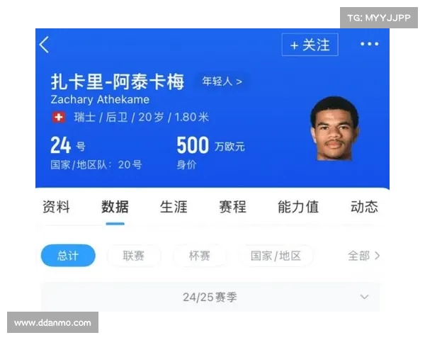 阿泰卡梅转会米兰进入最后阶段 拟签约四年加一年选项 阿泰卡梅转会米兰进入最后阶段 拟签约四年加一年选项
