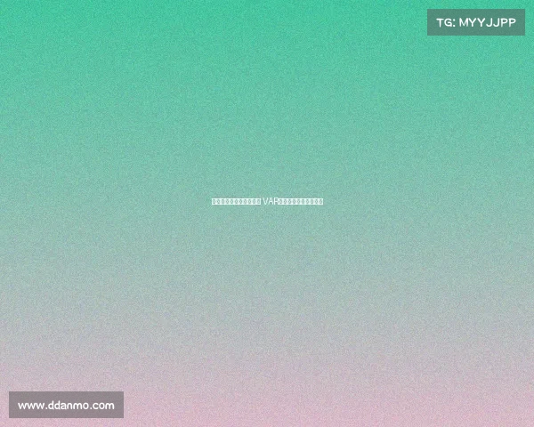 马内踩门将肚子引发争议 VAR介入判红牌升级为黄牌